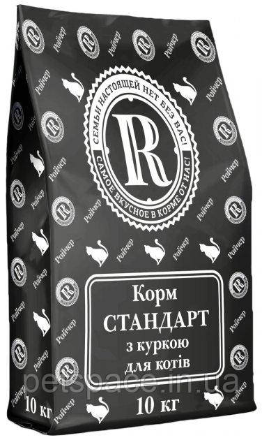 Cухий корм Ройчер Стандарт (для котів з курицею) 10кг, фото 1