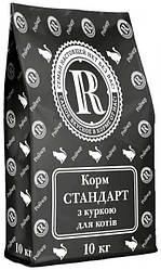 Cухий корм Ройчер Стандарт (для котів з курицею) 10кг