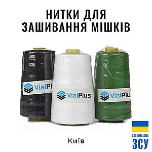 Нитки мішкозашивочні 2 кг (колір білий)