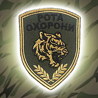 №30 Шеврон (патч) ''РОТА ОХОРОНИ'' На oliva. Із золотими нитками