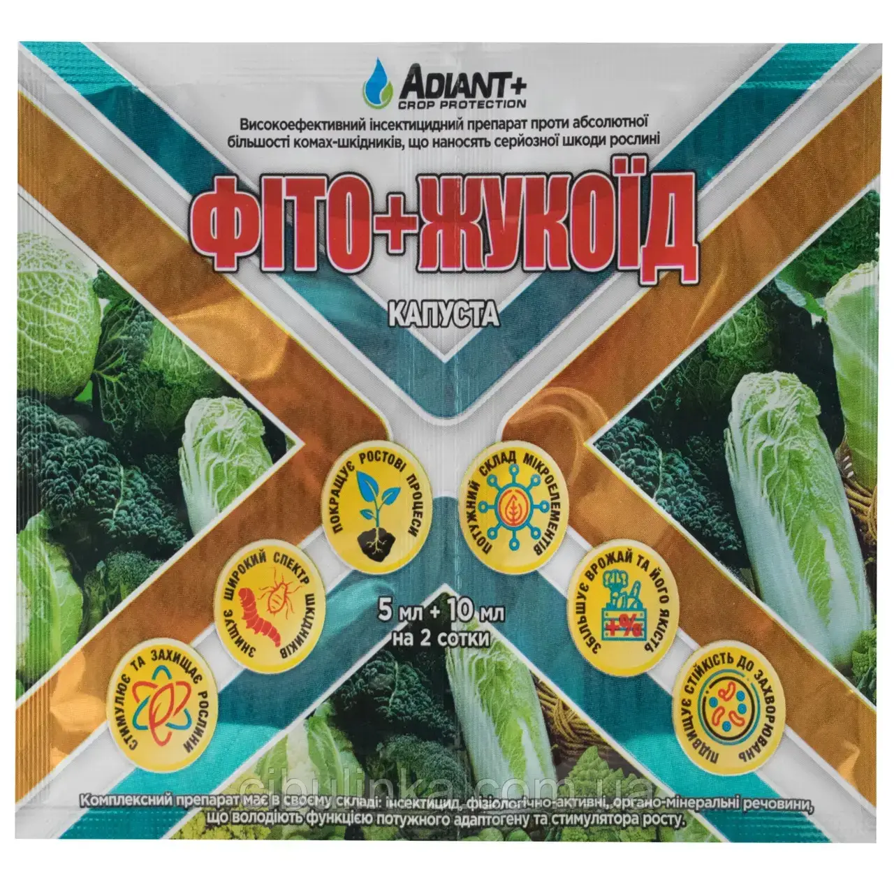 Інсектицид Фіто 10 мл + Жукоїд 5 мл для капусти Adiant+, фото 1