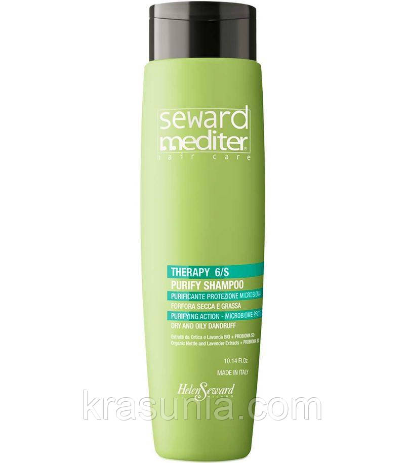 Шампунь від лупи для сухої шкіри голови Therapy Shampoo 3/S Helen Seward