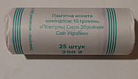 РОЛ-25 ШТУК-- Повітряні Сили Збройних Сил України 10 грн. 2020р
