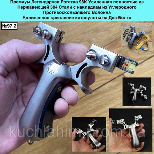 Премиум Легендарная Рогатка 98K Усиленная полностью из Нержавеющей ...