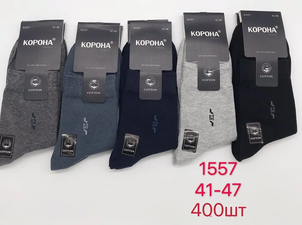 Носкі чоловічий Корона длинний розмір 41-47 бульбашок
