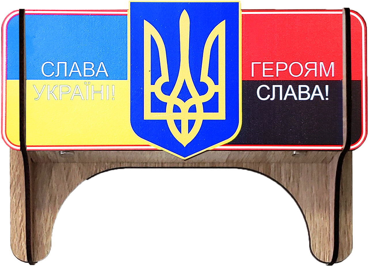 Ключниця з дерева магнітна Слава Україні настінна 18.5х12 см