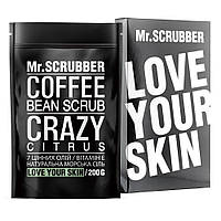 Кофейный скраб для тела Mr.Scrubber Crazy Citrus 200 г