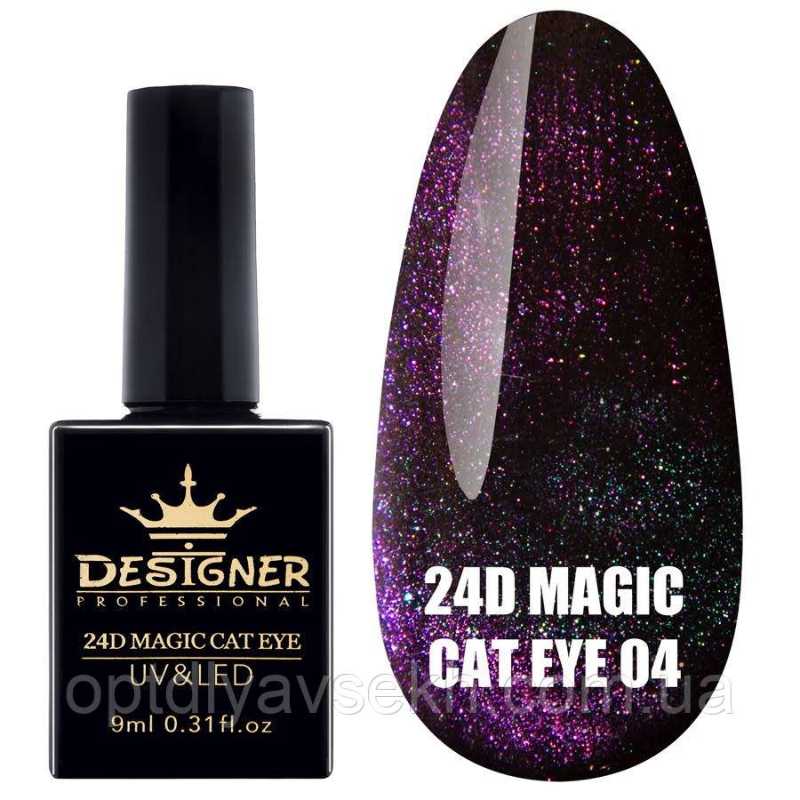 Гель лак Кошачий Око 24D Magic Cat Eye Дизайнер Професіонал, 9 мл. 04