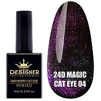 Гель лак Кошачий Глаз 24D Magic Cat Eye Дизайнер Профессионал, 9 мл. 04