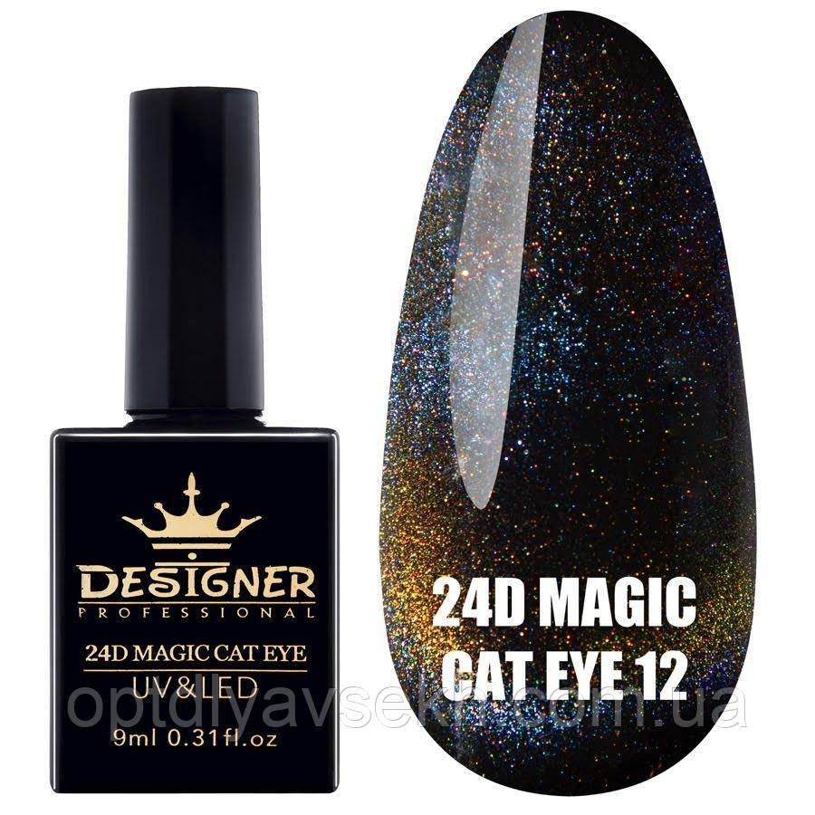 Гель лак Кошачий Око 24D Magic Cat Eye Дизайнер Професіонал, 9 мл. 12