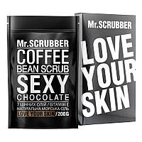 Кофейный скраб для тела Mr.Scrubber Sexy Сhocolate 200 г