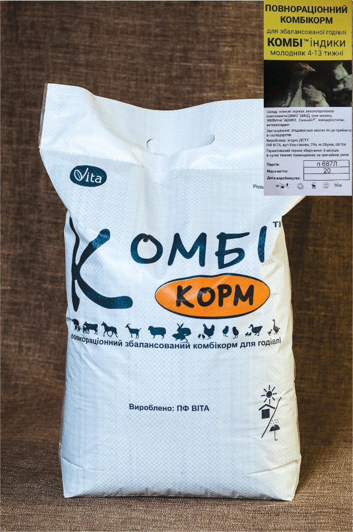 Комбікорм Бройлер 1-3 тижні 20 кг