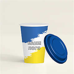 Стакан паперовий одноразовий для гарячих і холодних напоїв 250мл з Вашим логотипом 50шт / Одноразові стакани