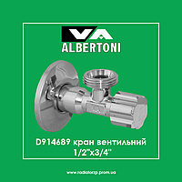 D914689 Albertoni кран вентильний1/2"х3/4" для сантехприладів