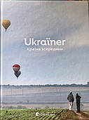 Книга «Ukrainer. Країна зсередини»