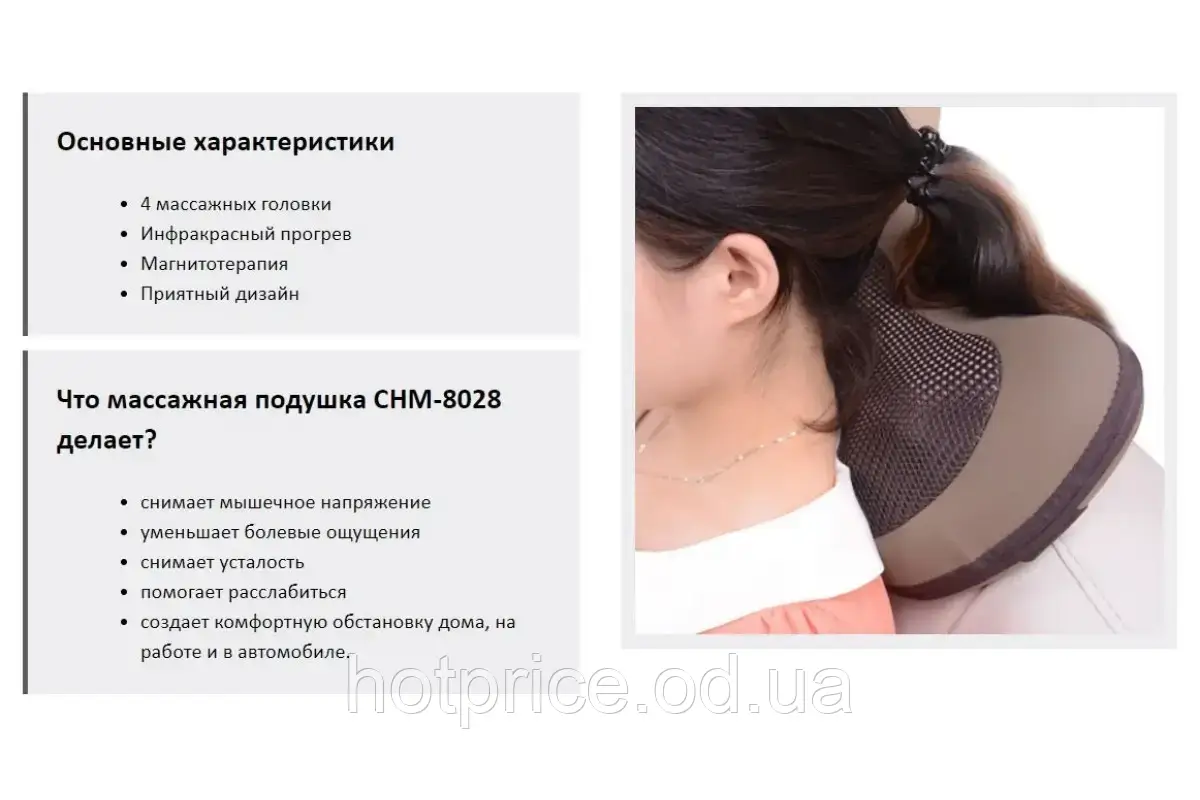 Массажная подушка с инфракрасным подогревом Car Massage Pillow для дома и в автомобиля [ОПТ] - фото 9 - id-p1645018360