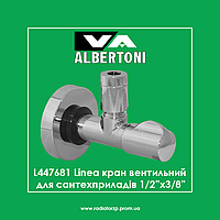 L447681 Кран LINEA вентильный для сантехприборов Ø1/2" х 3/8", VA Albertoni (Италия)