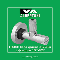 L143481 Кран с фильтром LINEA вентильный для сантехприборов Ø1/2" х 3/8", VA Albertoni (Италия)