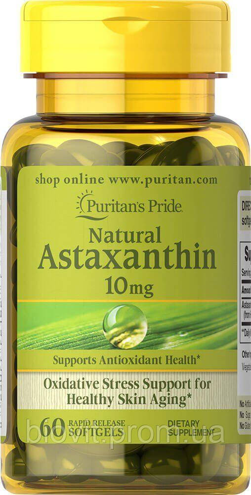 Астаксантин (Astaxanthin) 10 мг