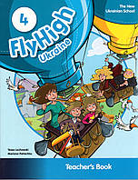 Книга для вчителя Fly High 4 Teacher's book UKRAINE