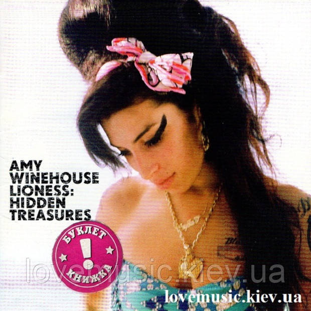 Музичний сд диск AMY WINEHOUSE Lioness hidden treasures (2011) (audio cd), фото 1