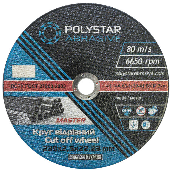 Круг відрізний для металу Polystar Abrasive 230 мм для болгарки