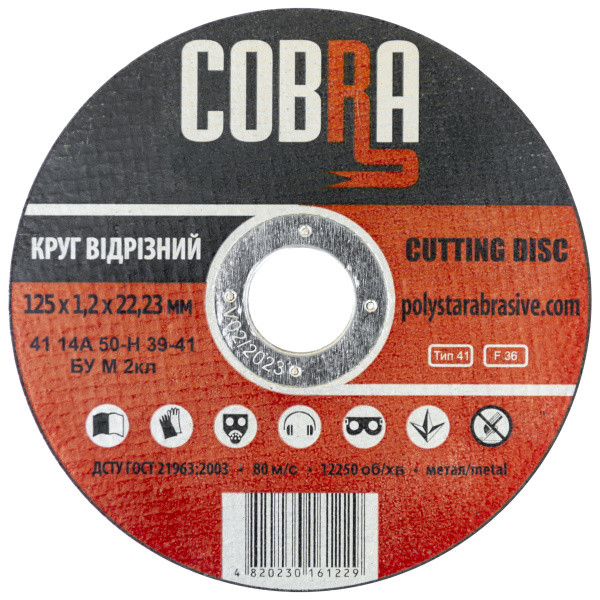 Круг відрізний для металу COBRA 125*1,2*22,23