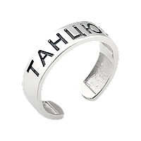 Кольцо серебряное ТАНЦЮЙ на фалангу с двумя сердечками