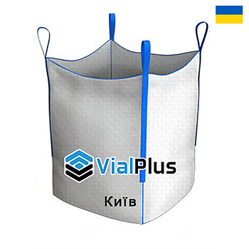 Біг-бег посилений 4 стропи прошиті, 90х90х180 см (150г/м.кв.) з кишенею для док. (Імпорт)