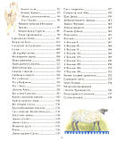 Біблія для молодих, фото 6