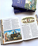 Біблія для молодих, фото 4