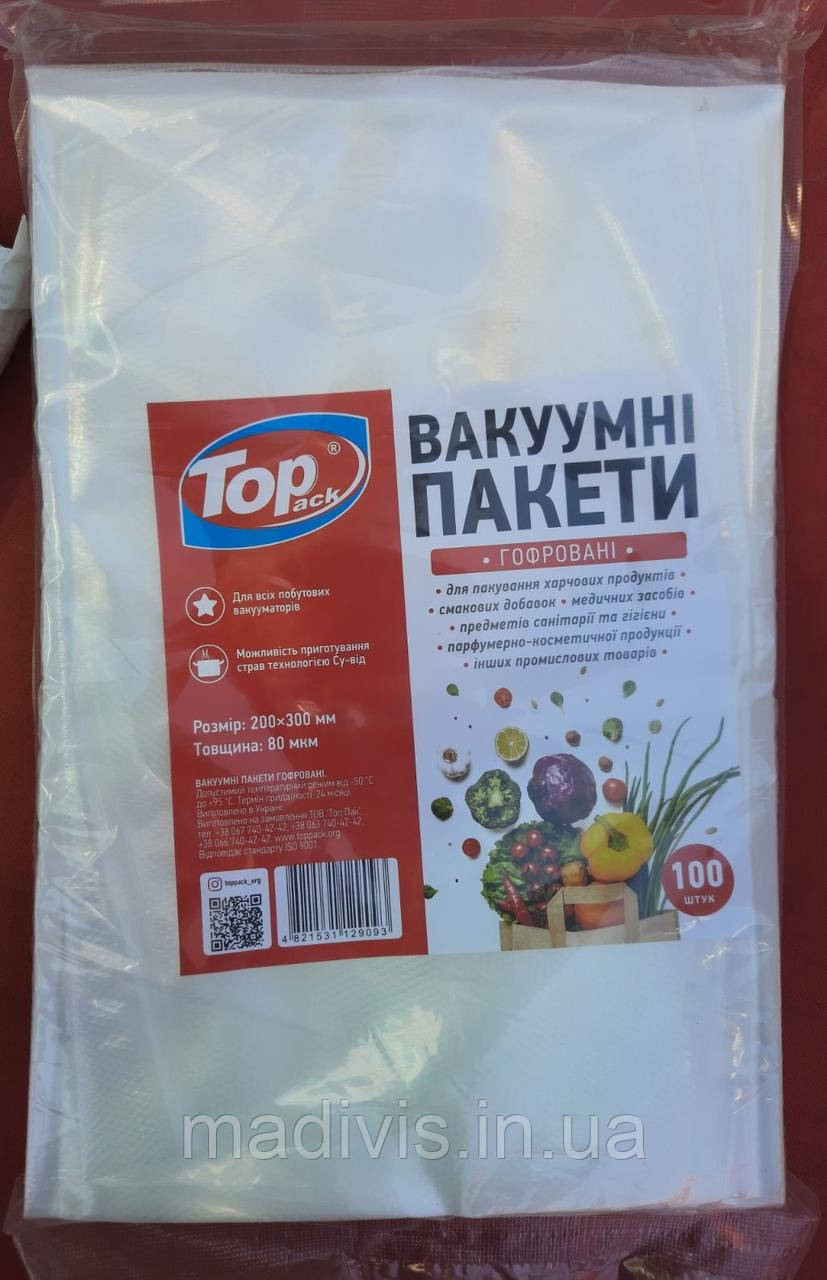 Рифлені гофровані пакети 20 х 30 см. для вакуумного пакувальника, вакууматора, 10 шт.