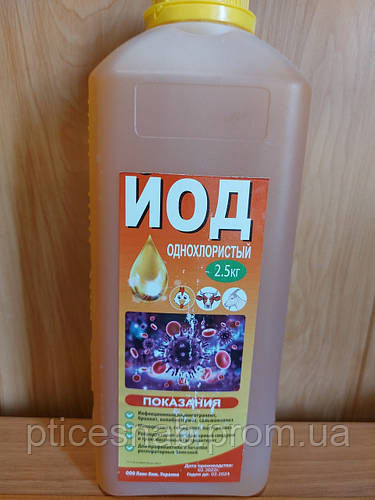 Купить Йод однохлористый 3% - 2,5кг, цена 430 ₴ — Prom.ua (ID#1645146405)