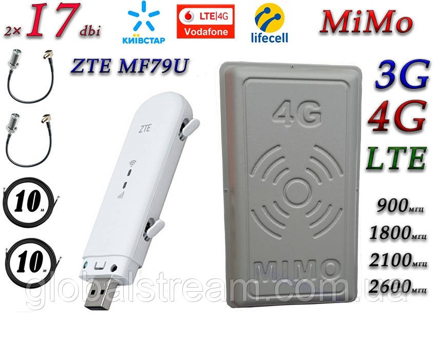 Повний комплект 4G/LTE/3G WiFi Роутер ZTE MF79u + MiMo антеною 2×17 dbi Київстар, Vodafone, Lifecell