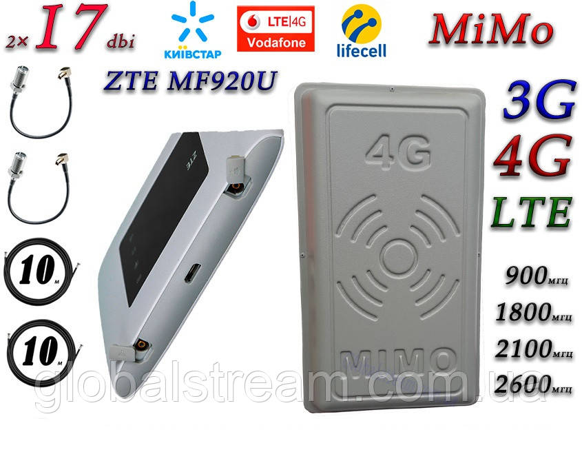Повний комплект 4G/LTE/3G WiFi Роутер ZTE MF920u+MiMo антена 2×17 dbi Київстар, Vodafone, Lifecell