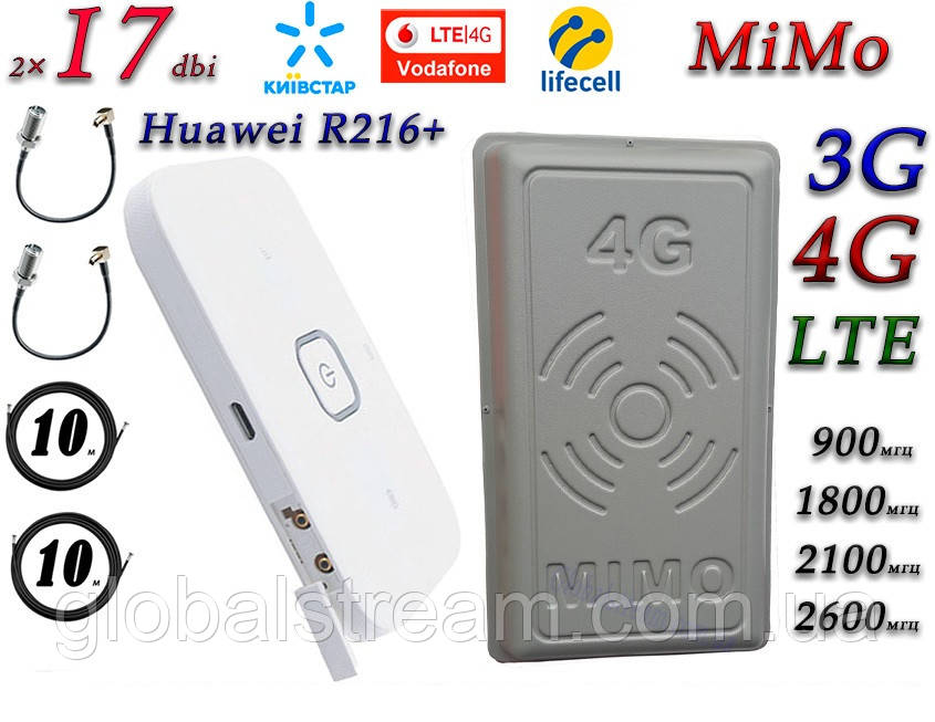 Повний комплект 4G/LTE/3G Wi-Fi Роутер Huawei R216+ і MiMo антеною 2×17 dbi Київстар, Vodafone, Lifecell