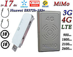 Повний комплект 4G/LTE/3G Wi-Fi Роутер Huawei E8372h-153+ і MiMo антеною 2×17 dbi Київстар, Vodafone, Lifecell