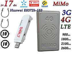 Повний комплект 4G/LTE/3G Wi-Fi Роутер Huawei E8372h-153+MiMo антеною 2×17 dbi Київстар, Vodafone, Lifecell