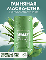 Маска для обличчя від чорних цяток, прищів, акне Green Mask stik — оригінал