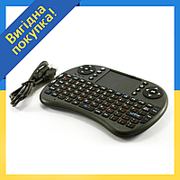 Беспроводная мини клавиатура i8 KEYBOARD для ПК / смарт ТВ / Планшетов | Портативная клавиатура - Тачпад