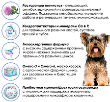 Brit Care Puppy Lamb & Rice, 12 кг. Британ Каре корм з ягням і рисом для цуценят усіх порід. 509799, фото 4