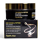 Гідрогелеві патчі для шкіри навколо очей FarmStay 24K Gold, фото 4