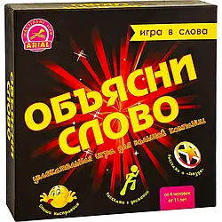 Настільна гра Arial Поясни слово Гра в слова 910 800