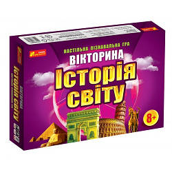 Вікторина "Історія світу" (У) 12120048, Land of Toys