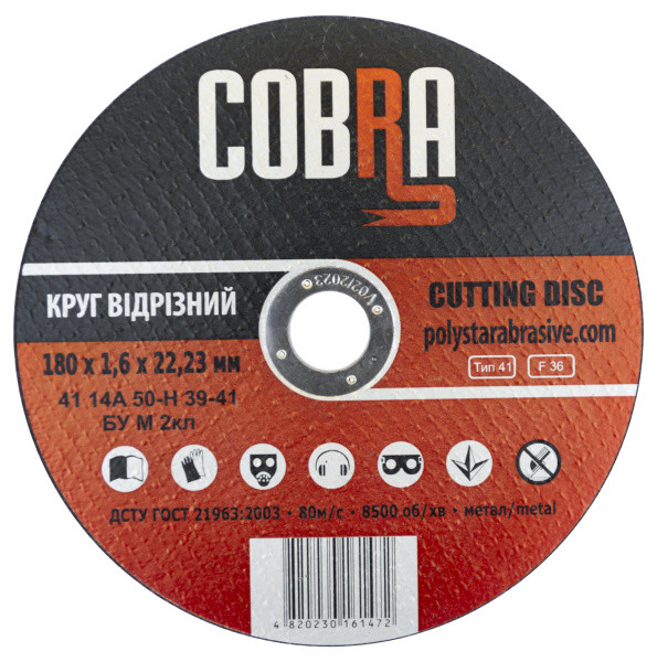 Круг відрізний для металу COBRA 180*1,6*22,23