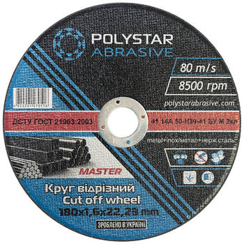 Круг відрізний для металу Polystar Abrasive 180 мм для болгарки