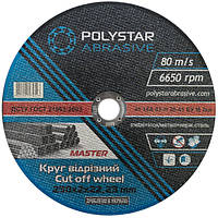 Круг відрізний для металу Polystar Abrasive 230 мм для болгарки