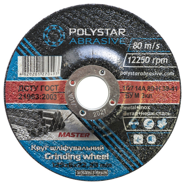 Круг шліфувальний для металу Polystar Abrasive 125 мм для болгарки
