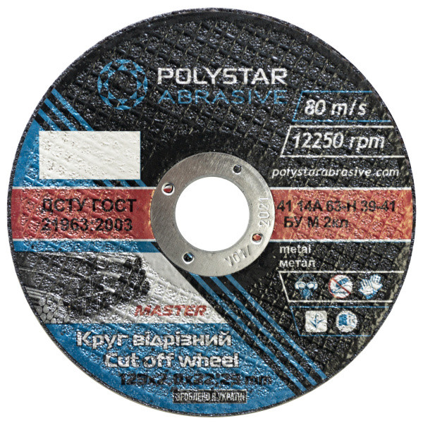Круг відрізний для металу Polystar Abrasive 125 мм для болгарки