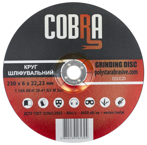Круг шліфувальний для металу COBRA 230 на болгарку